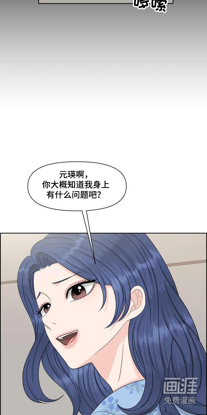 第84章：自私