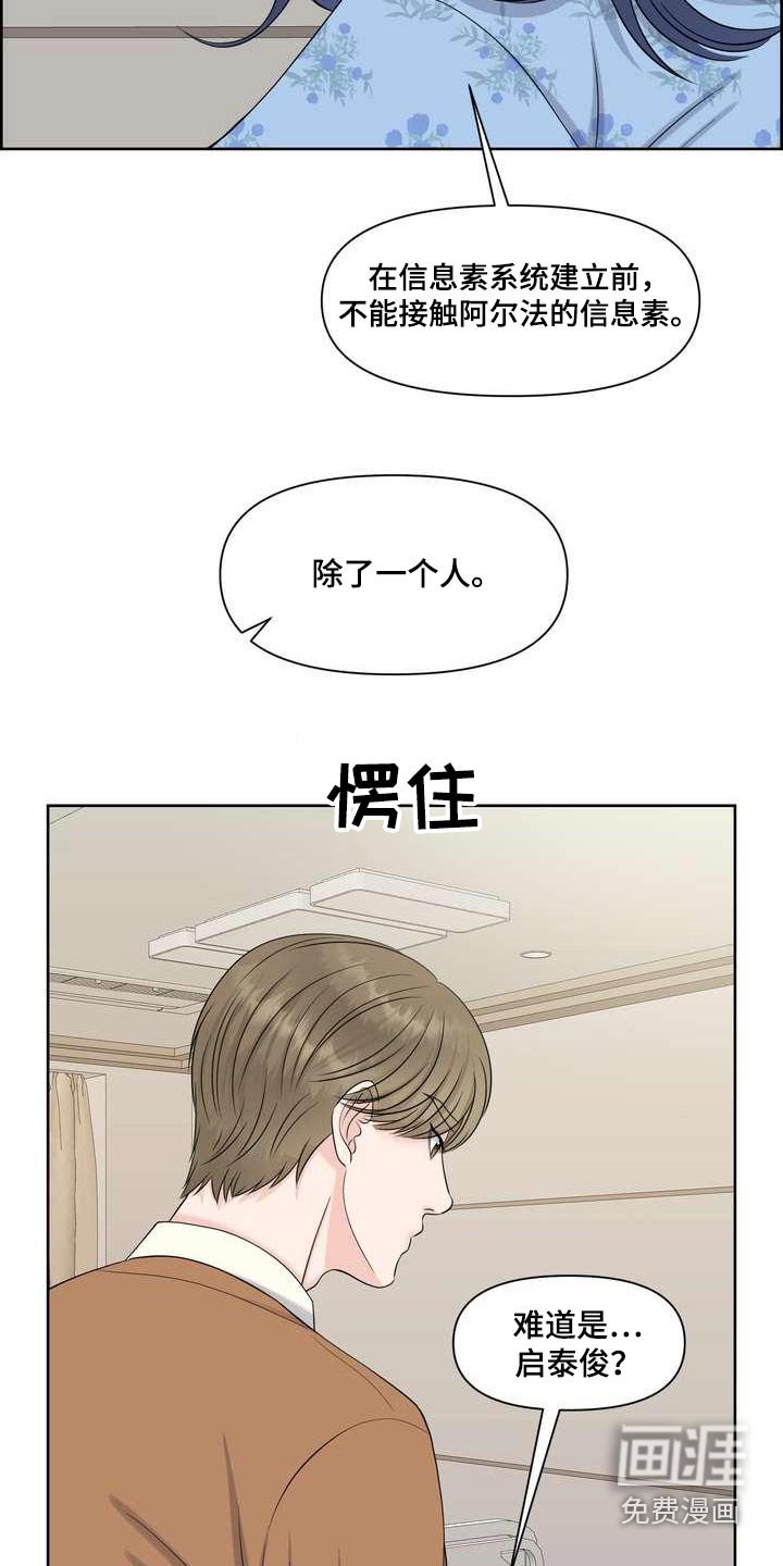 第84章：自私
