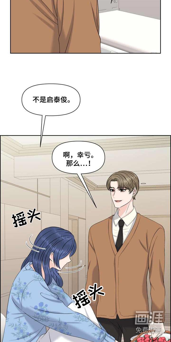 第84章：自私