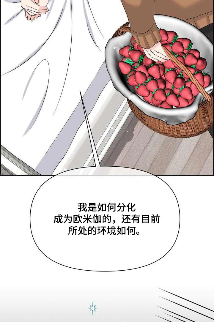 第84章：自私
