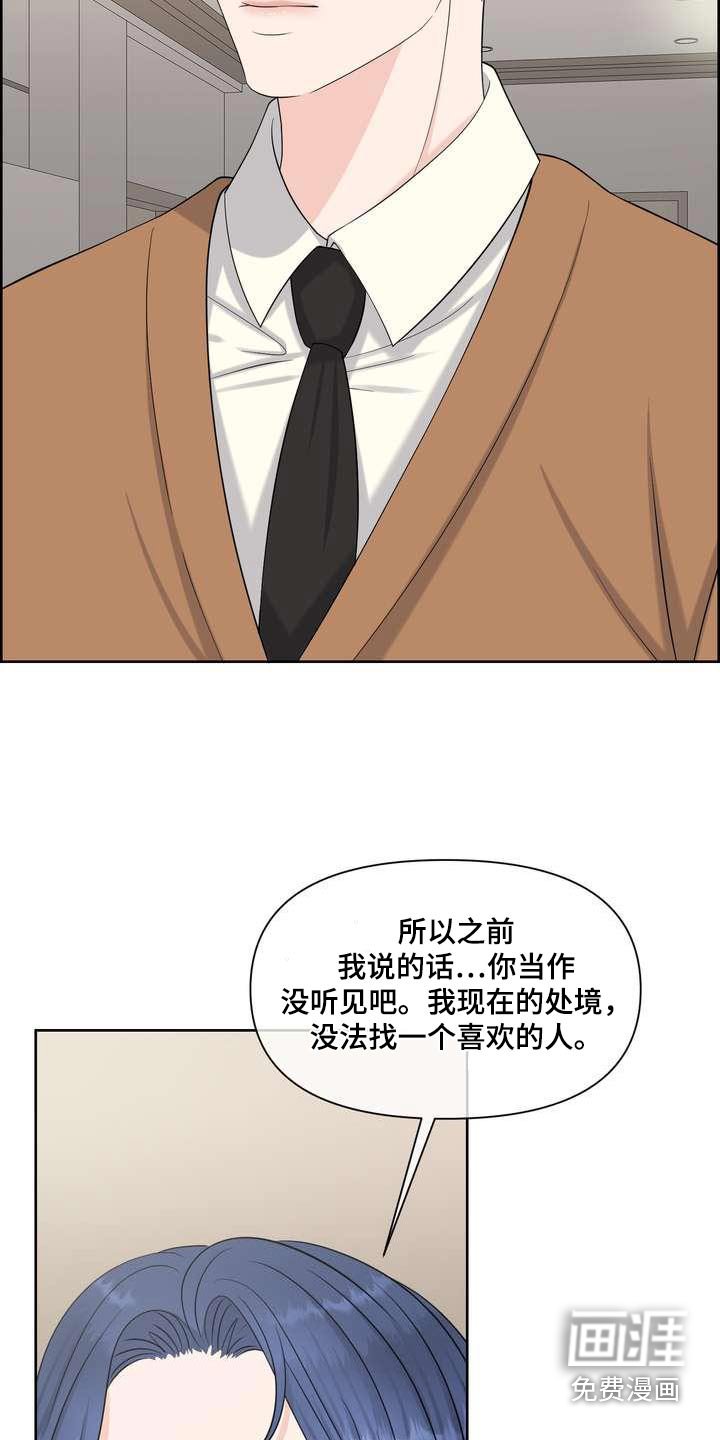 第84章：自私