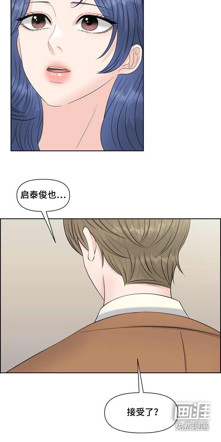 第84章：自私