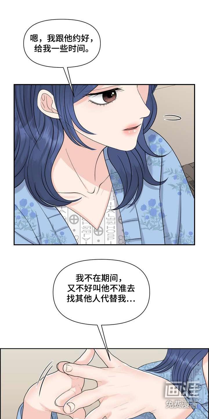 第84章：自私