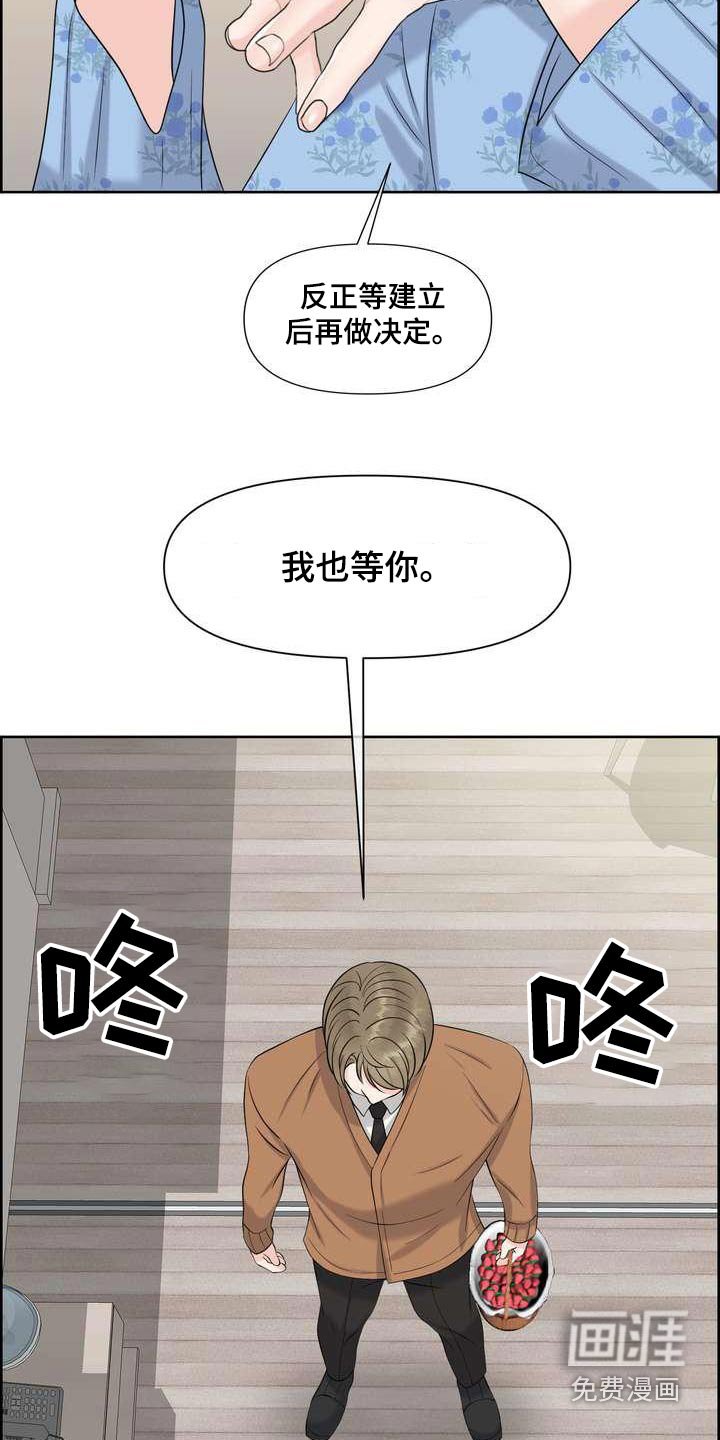 第84章：自私
