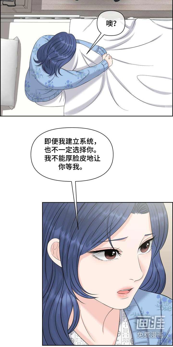 第84章：自私