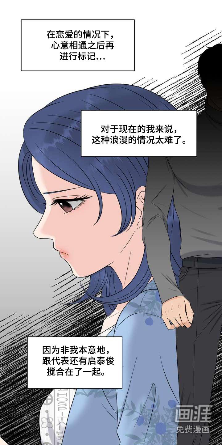 第84章：自私