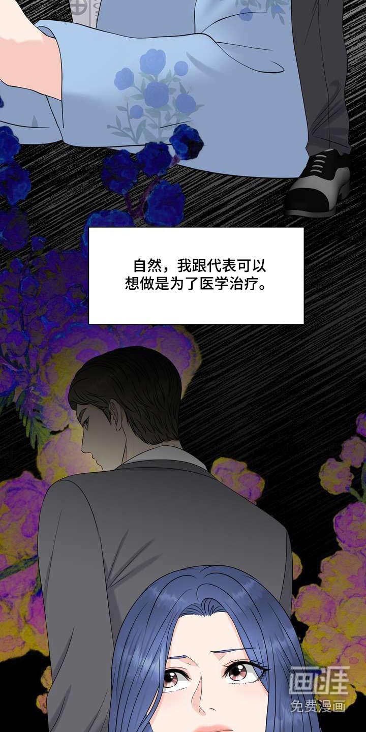 第84章：自私