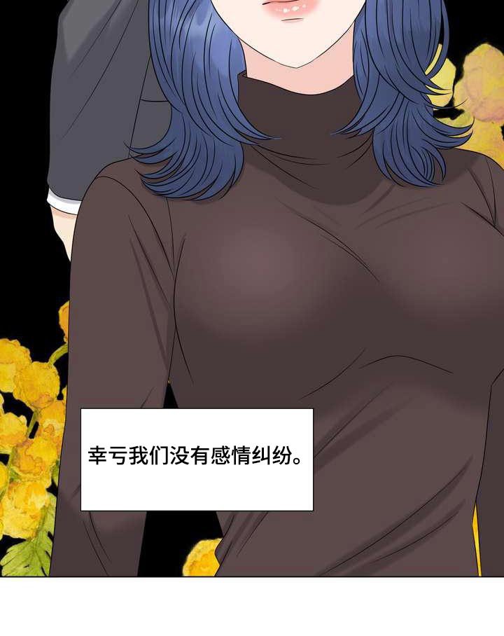 第84章：自私
