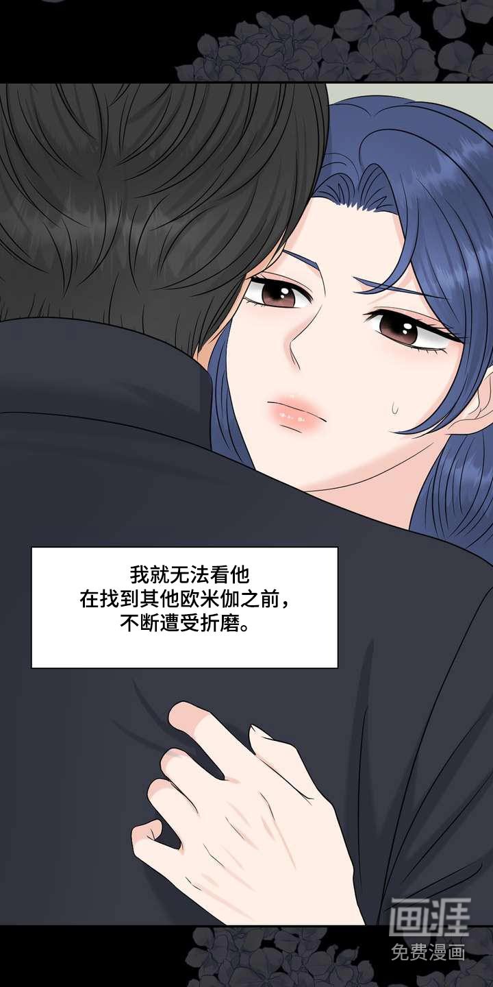 第84章：自私