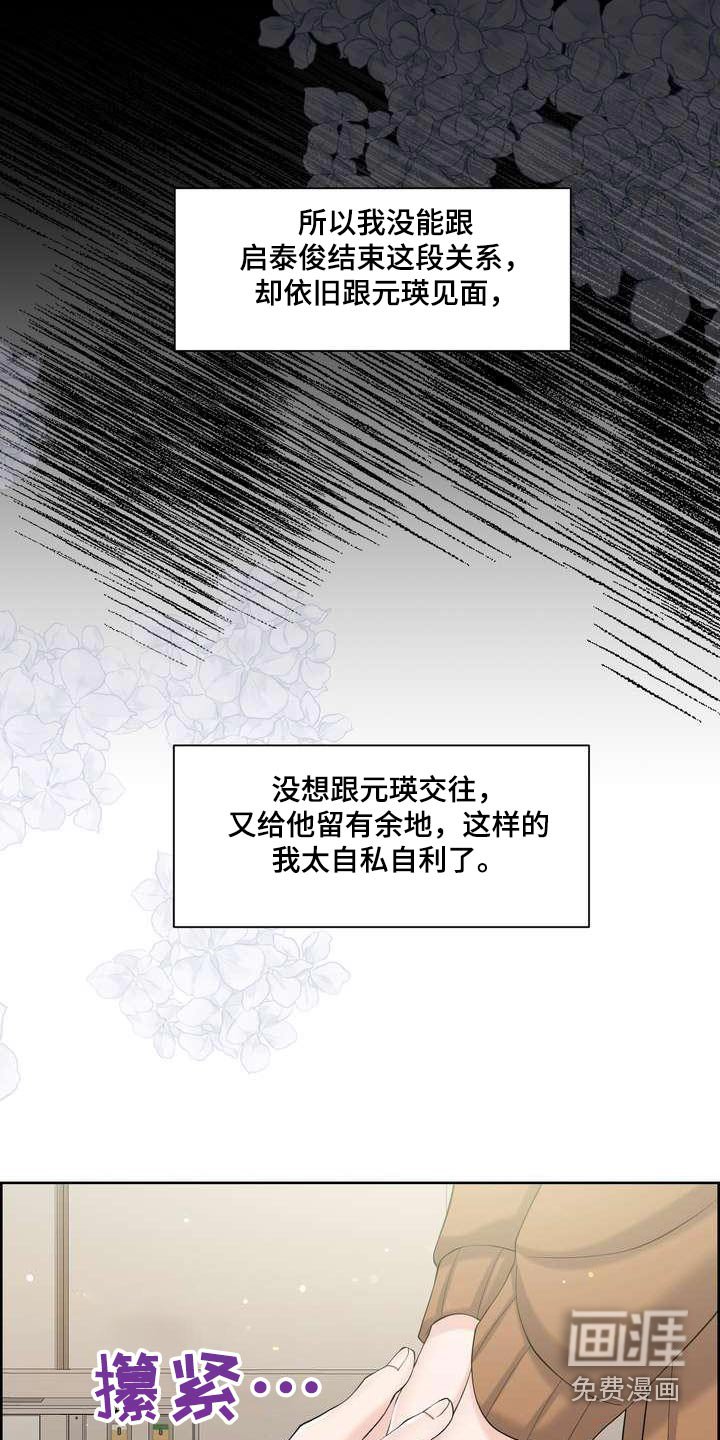 第84章：自私