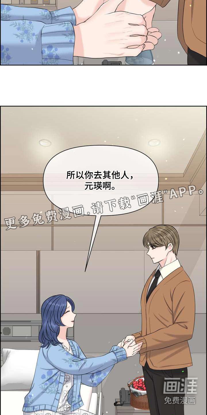 第84章：自私