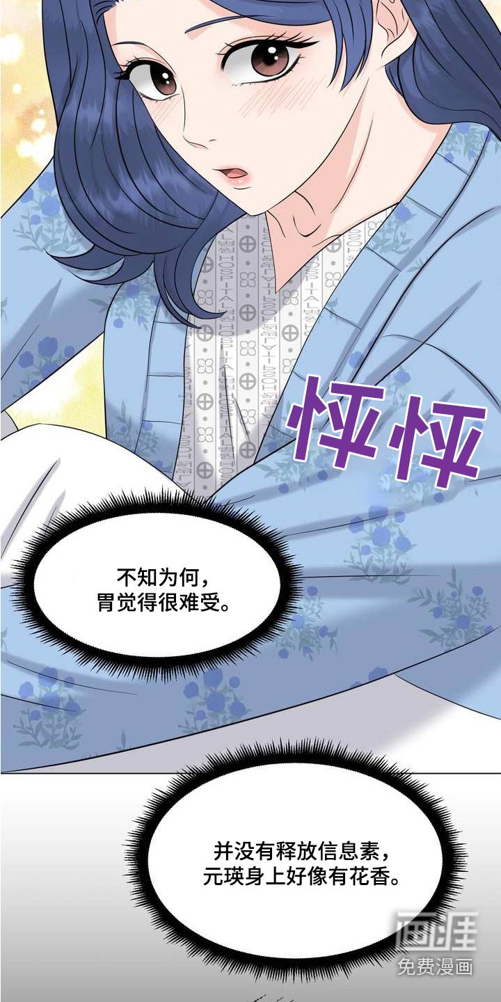第85章：记忆