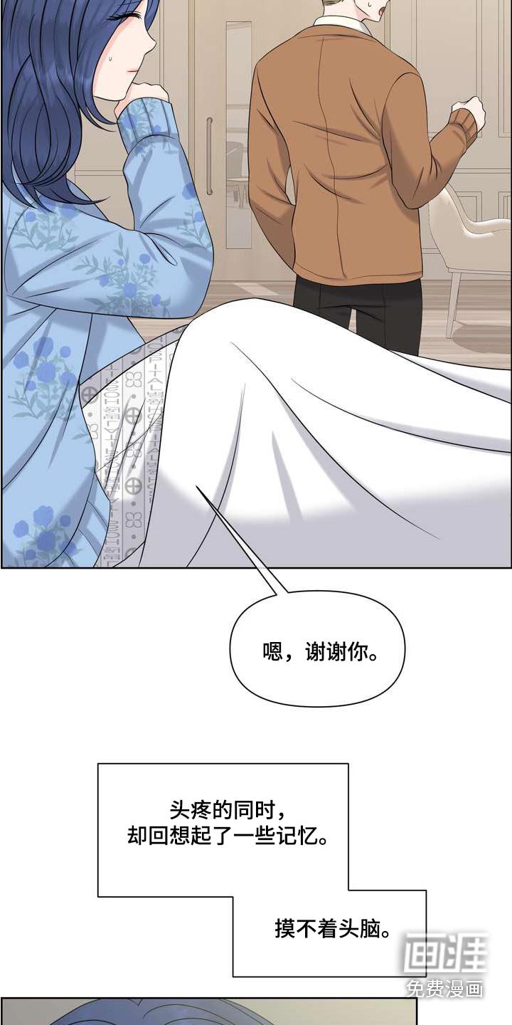 第85章：记忆