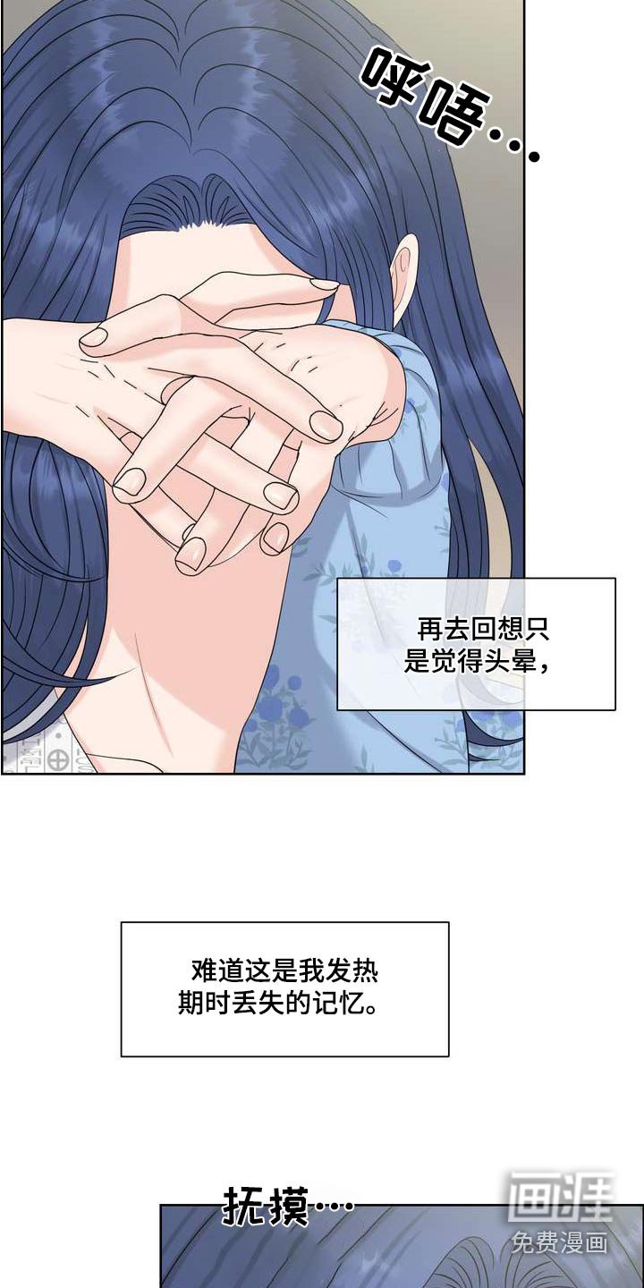 第85章：记忆