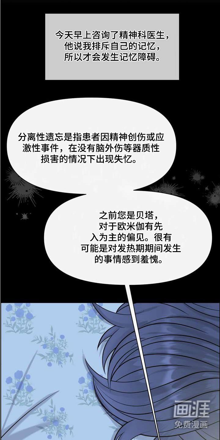 第85章：记忆