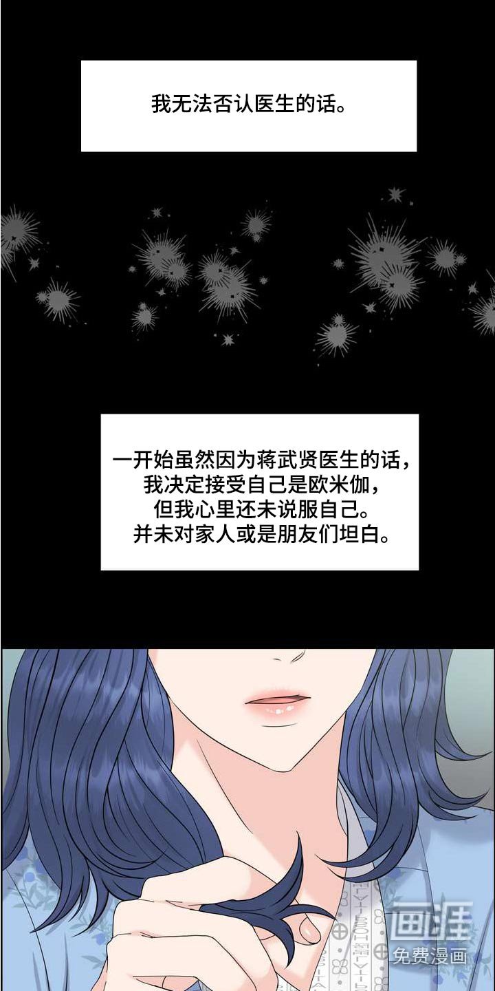 第85章：记忆