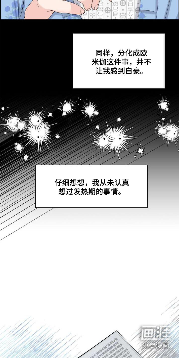第85章：记忆