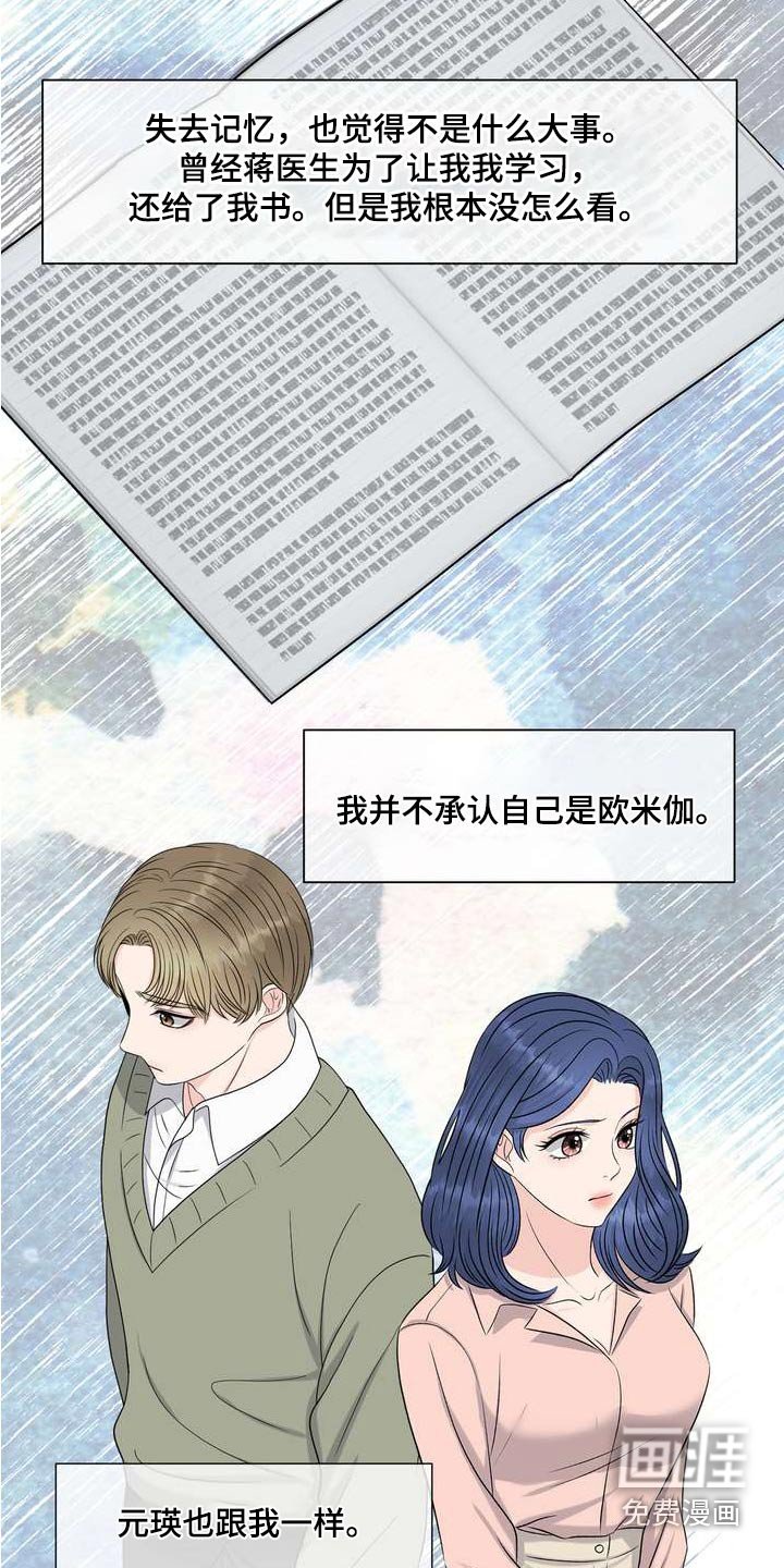 第85章：记忆