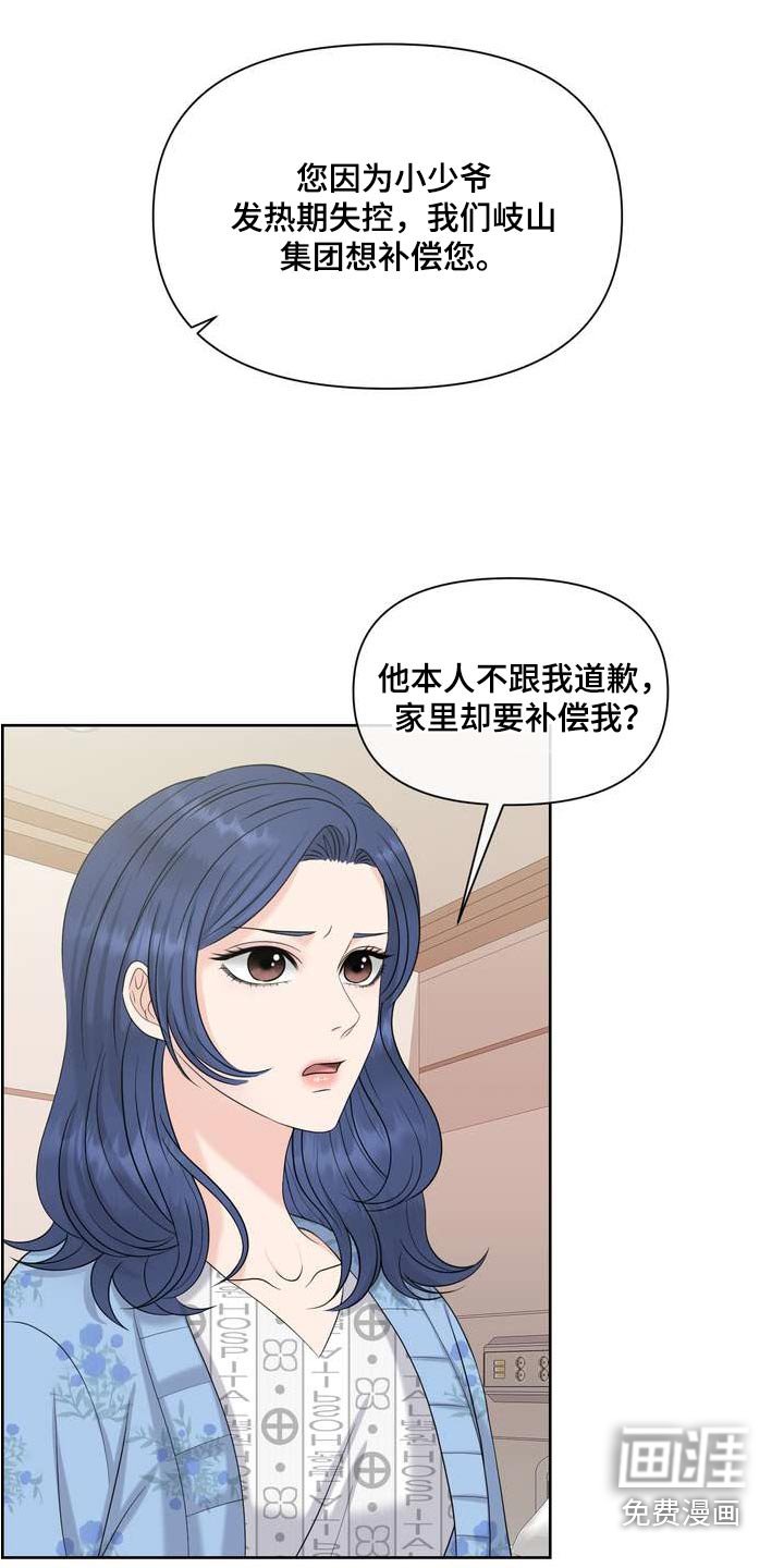 第86章：出院