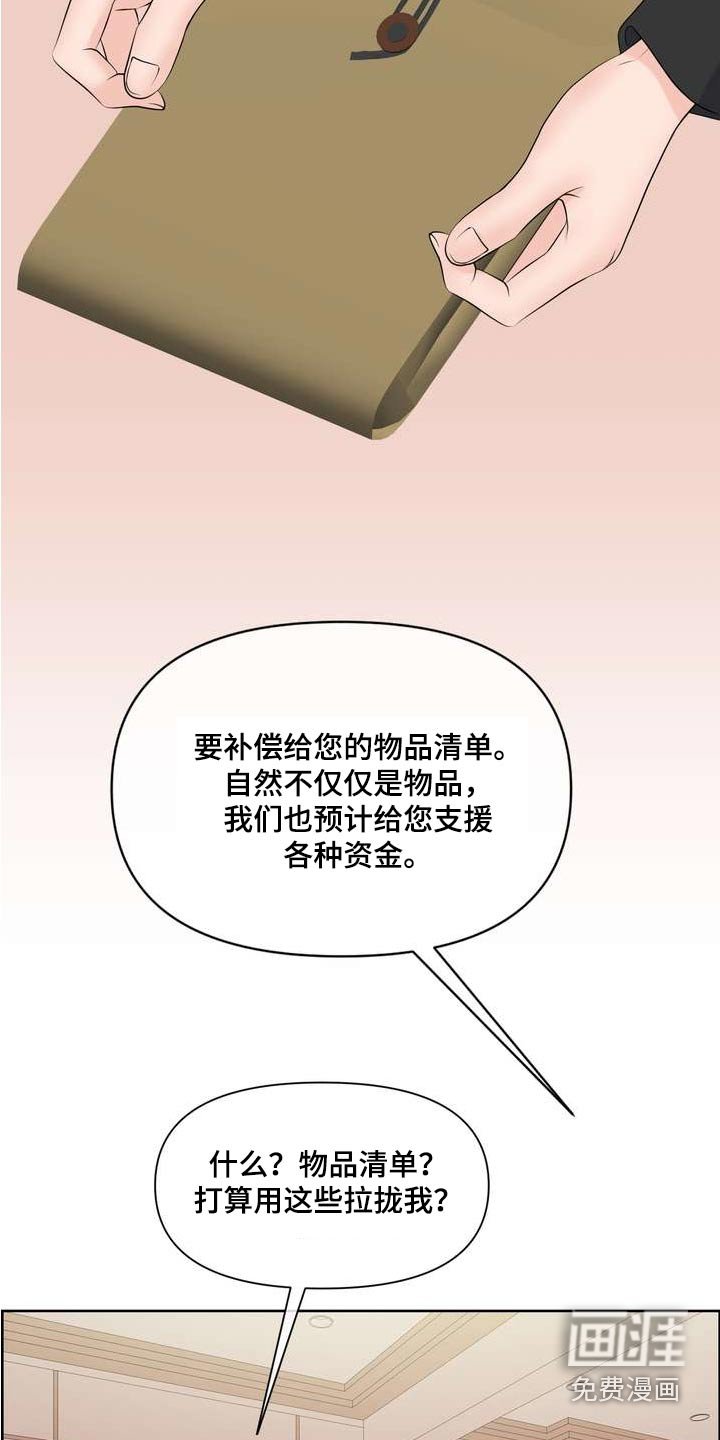 第86章：出院