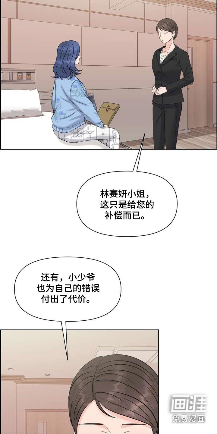 第86章：出院