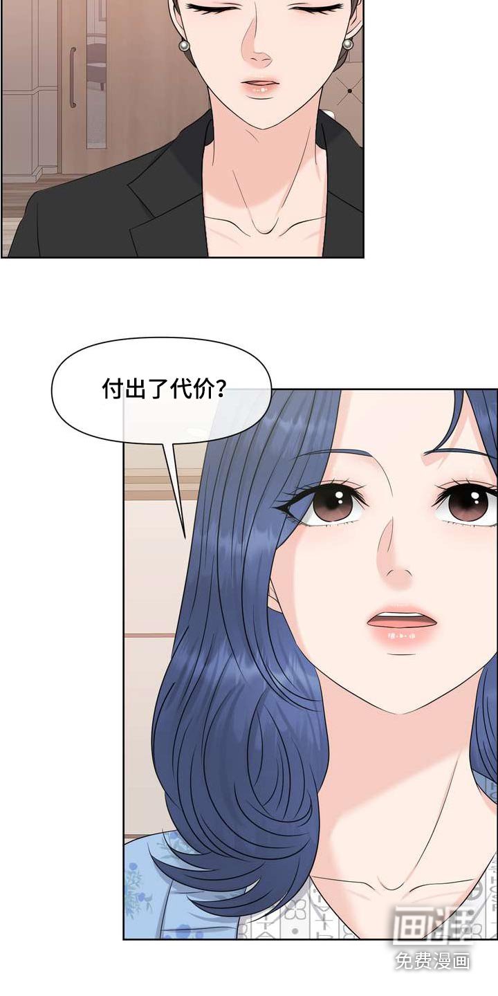 第86章：出院
