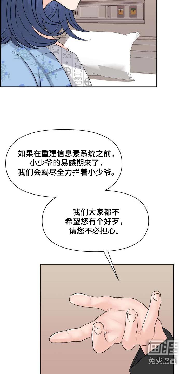 第86章：出院