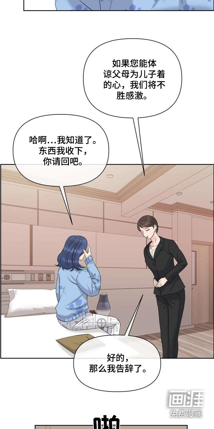 第86章：出院