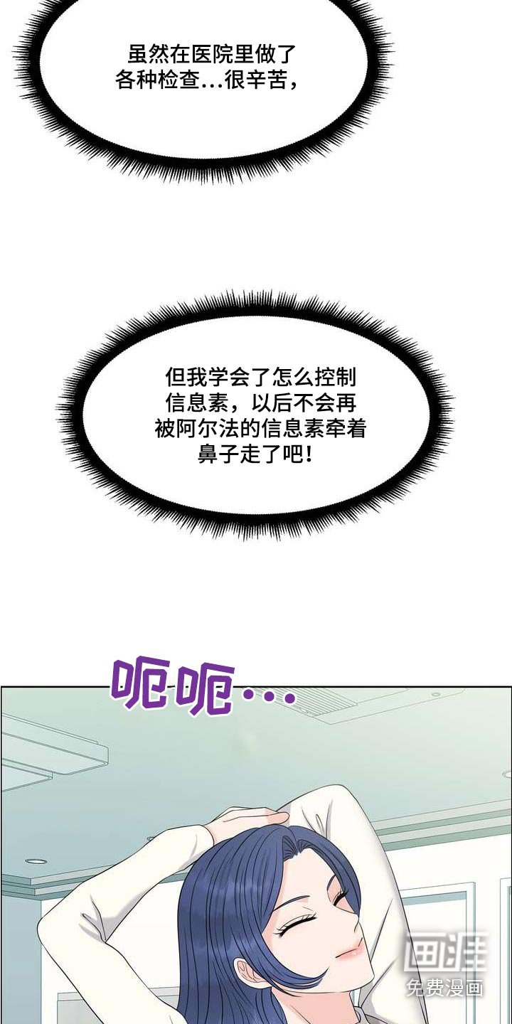 第86章：出院