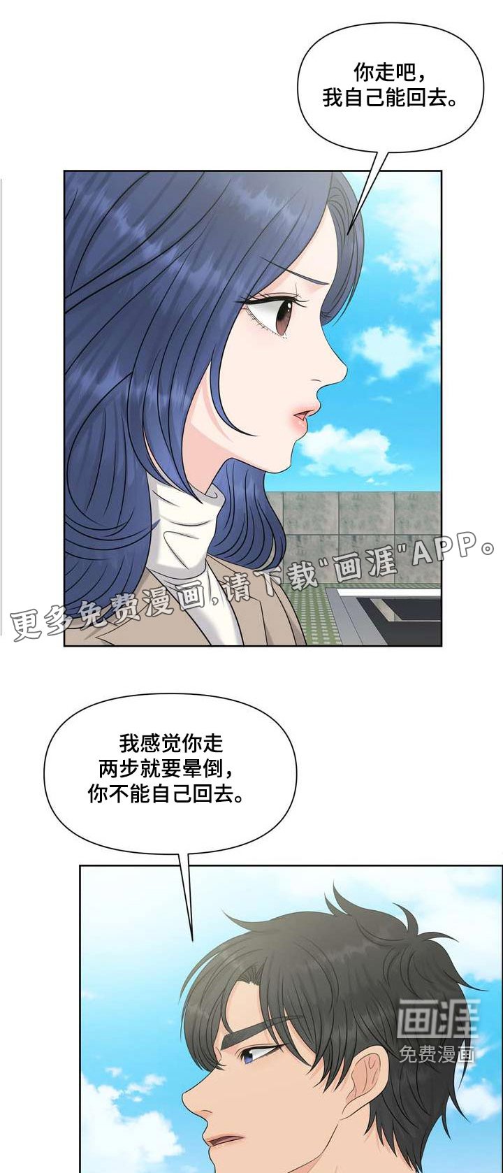 第87章：妨碍