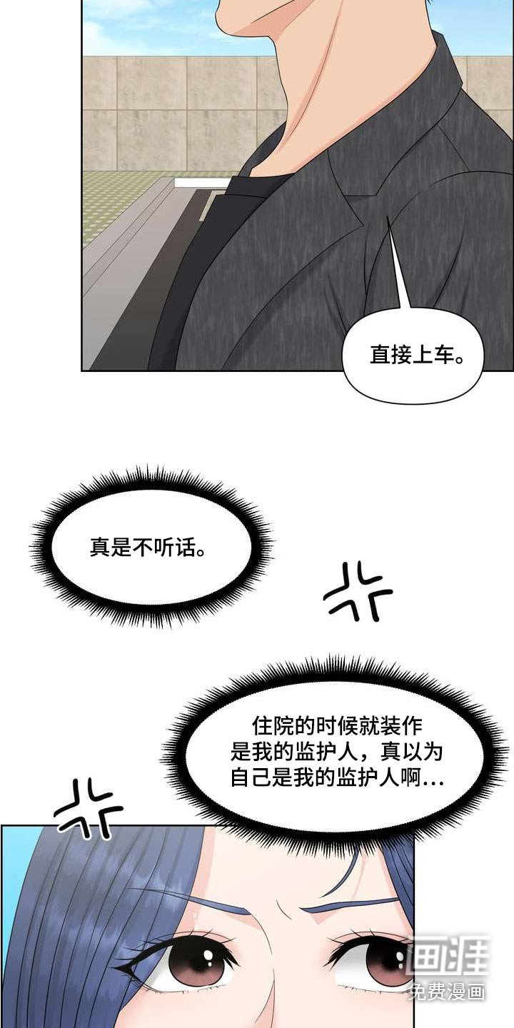 第87章：妨碍
