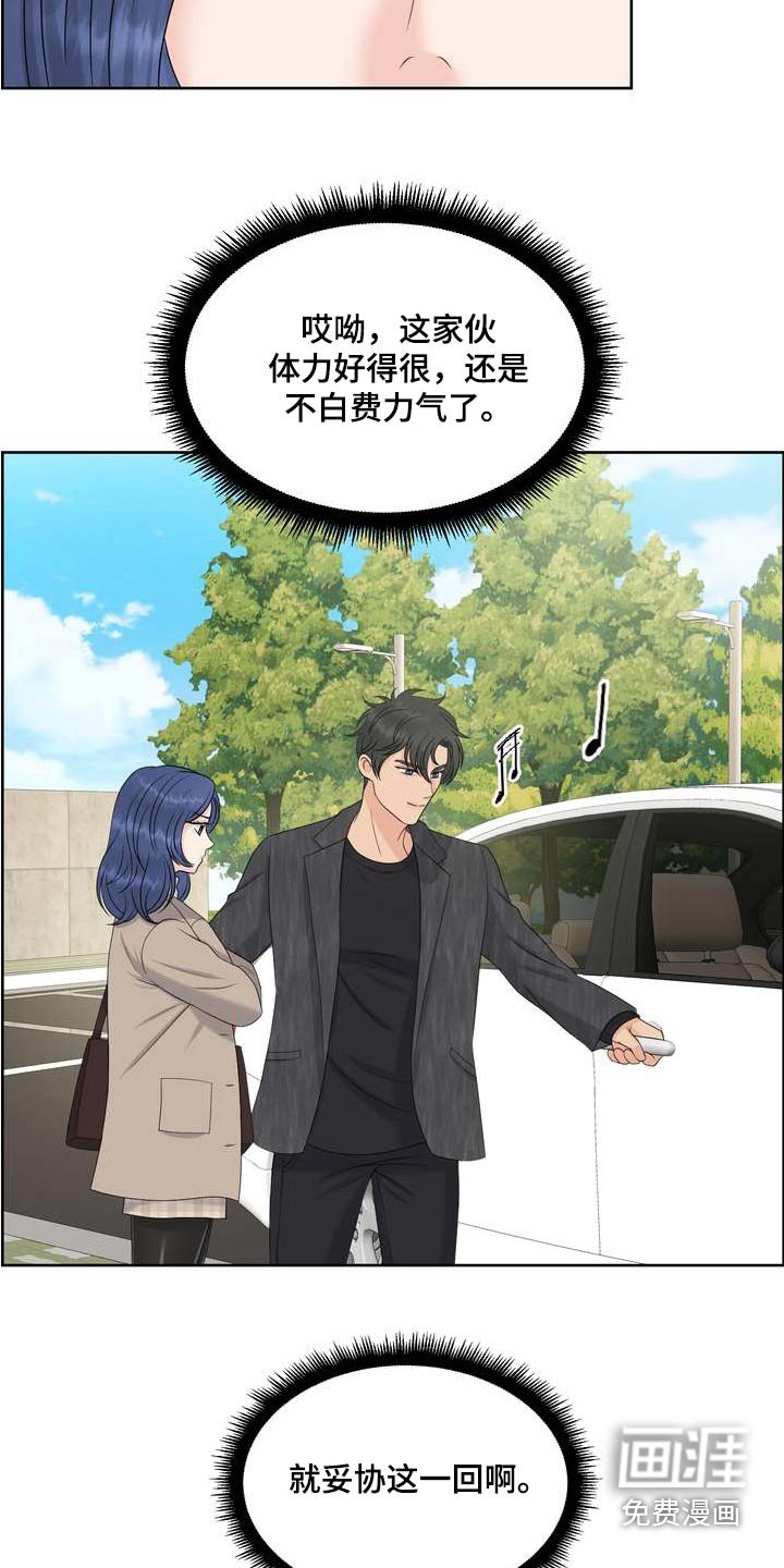 第87章：妨碍