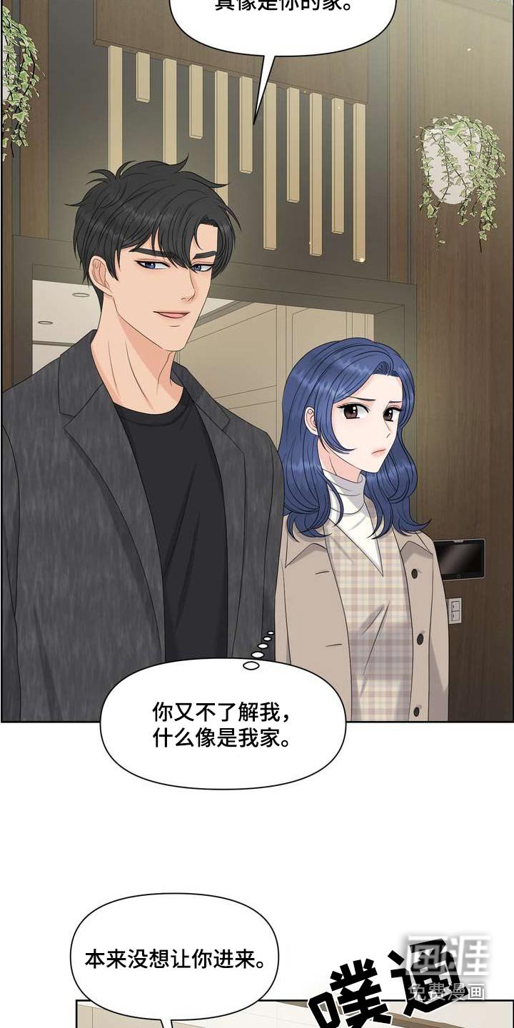 第87章：妨碍