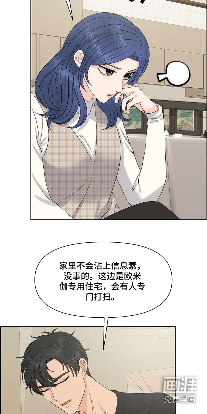 第87章：妨碍