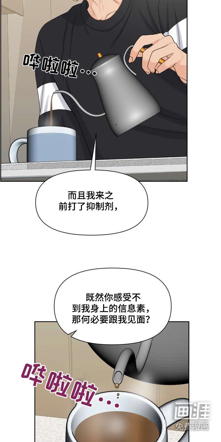 第87章：妨碍