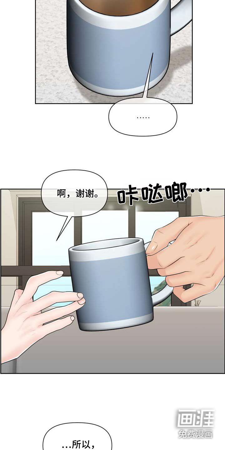 第87章：妨碍