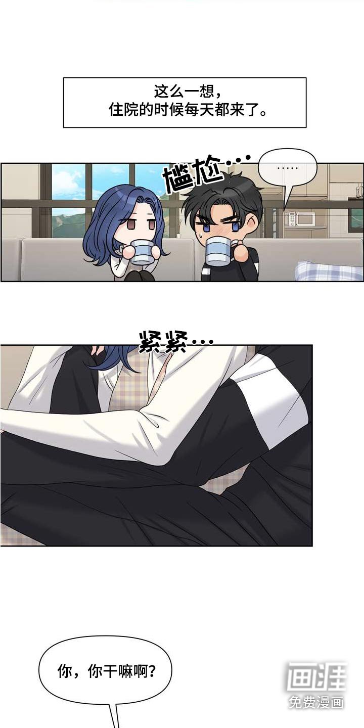 第87章：妨碍