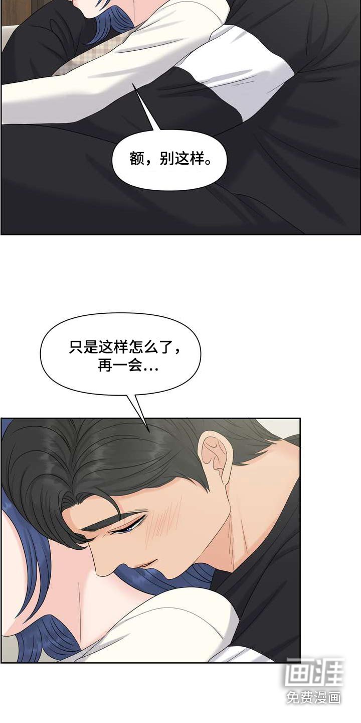 第87章：妨碍