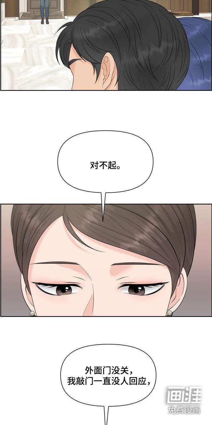 第87章：妨碍