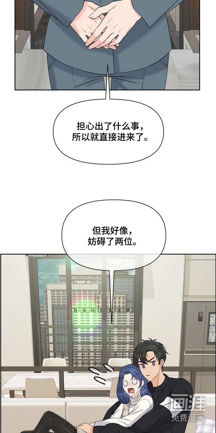 第87章：妨碍