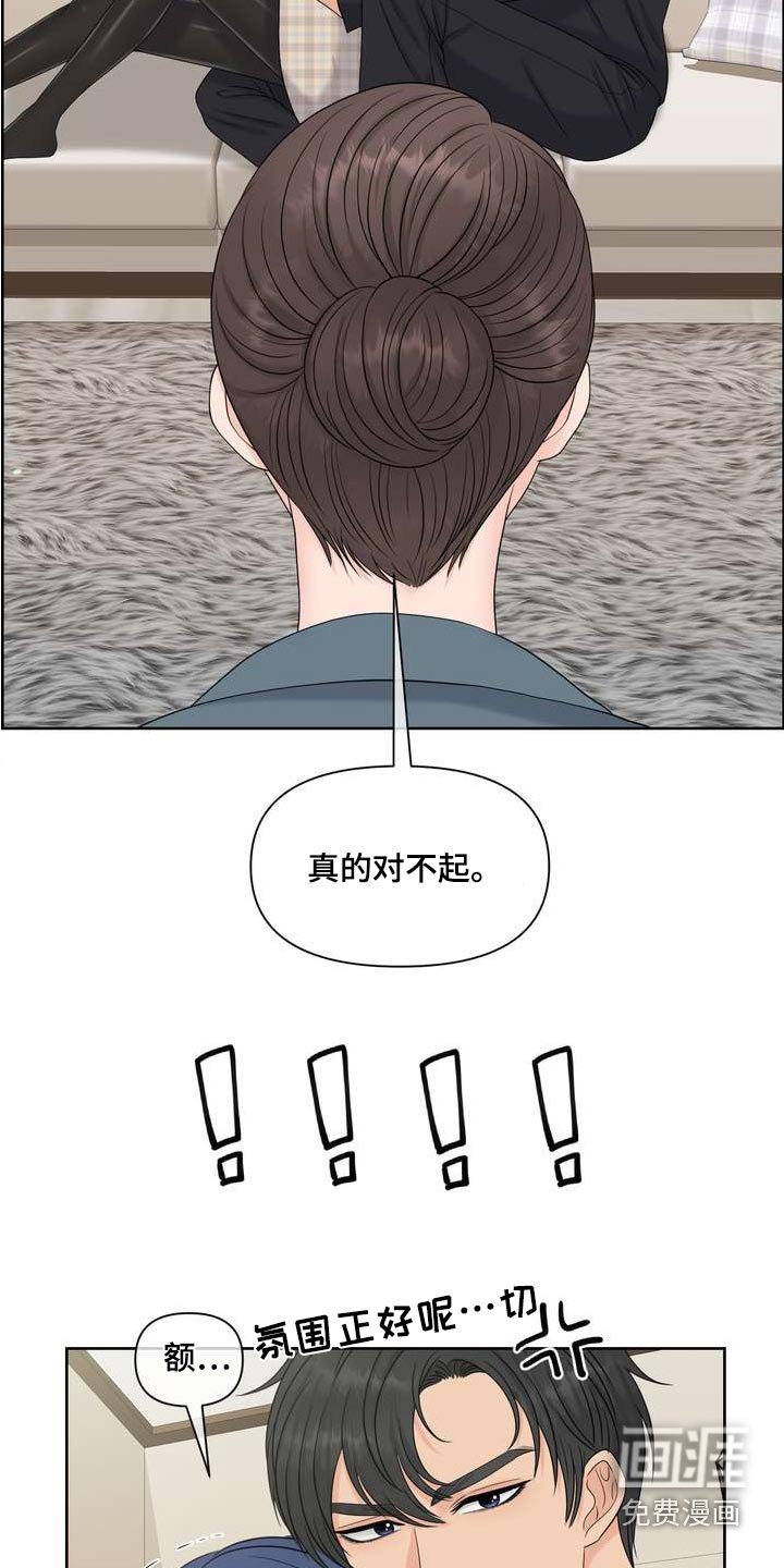 第87章：妨碍
