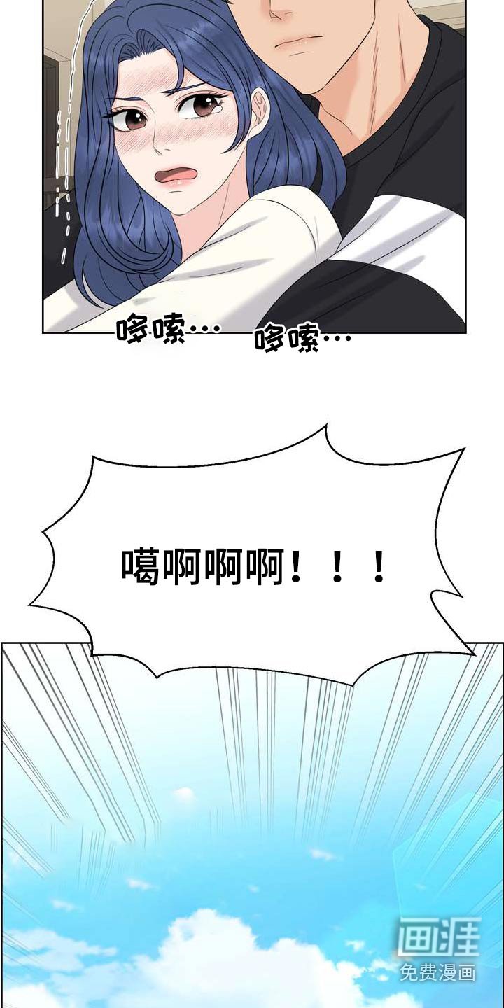 第87章：妨碍