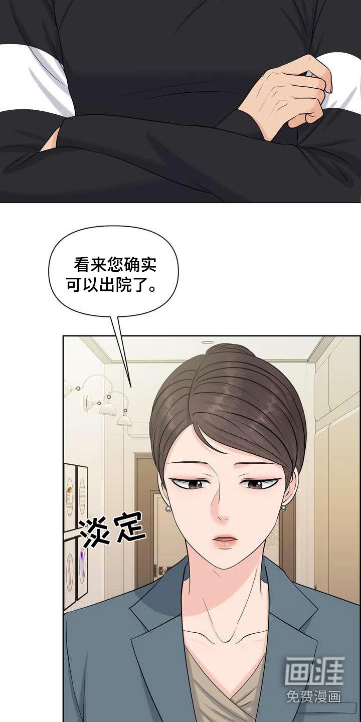 第88章：补偿