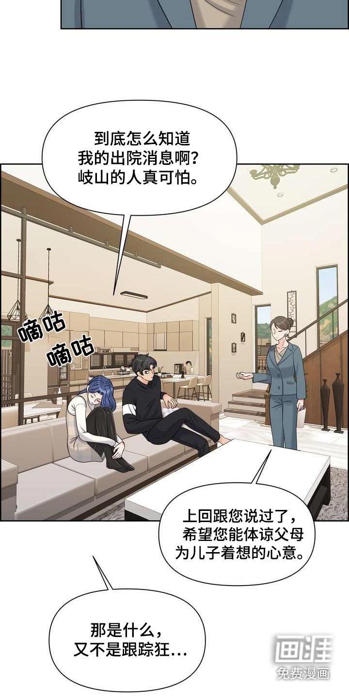 第88章：补偿