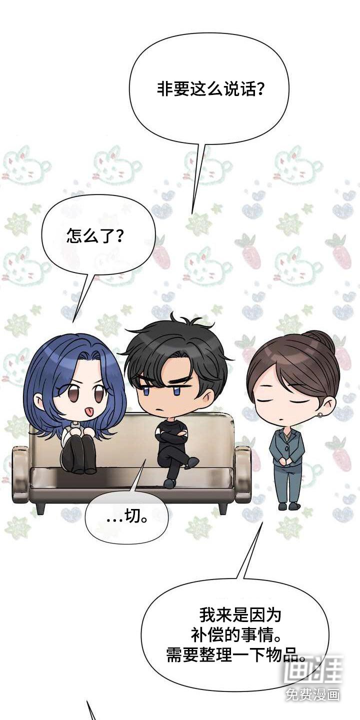 第88章：补偿