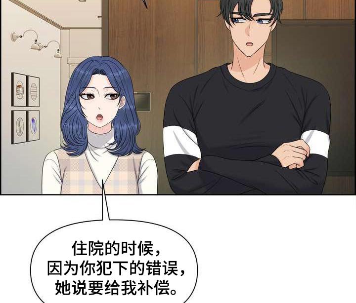 第88章：补偿