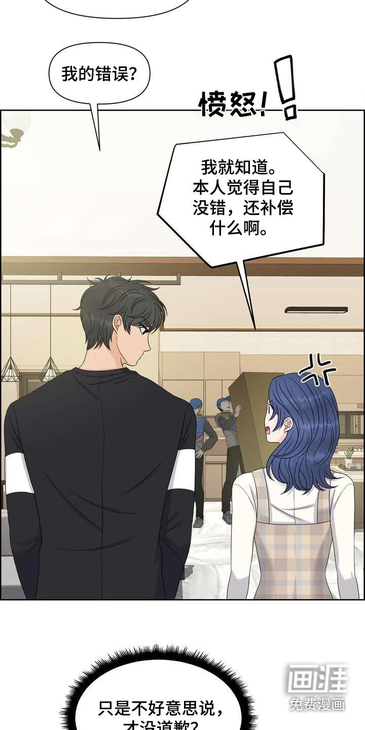 第88章：补偿