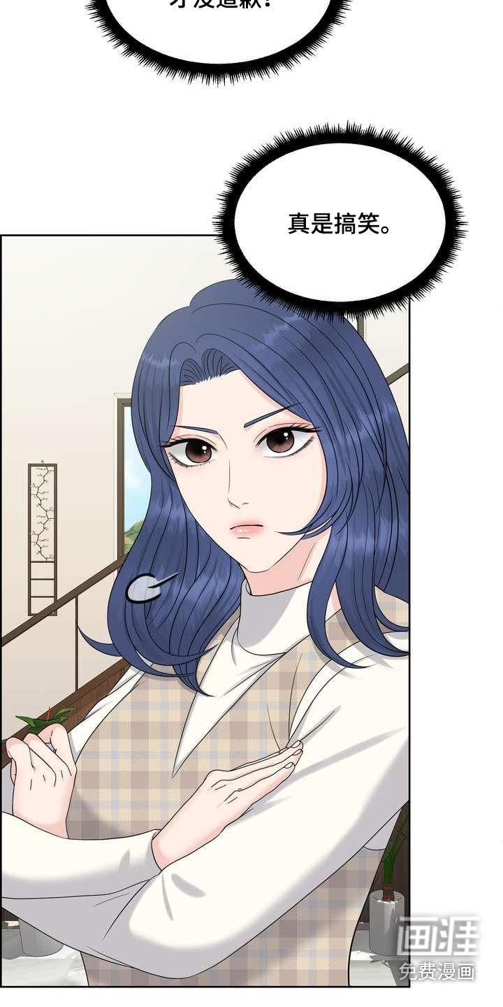 第88章：补偿