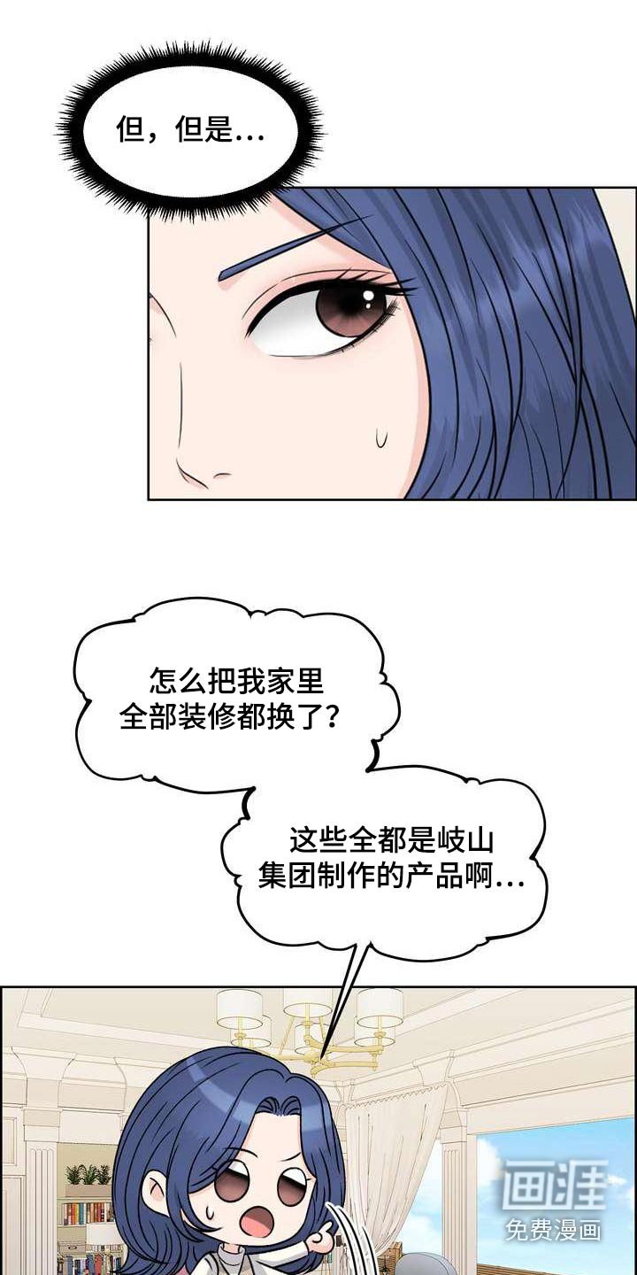 第88章：补偿