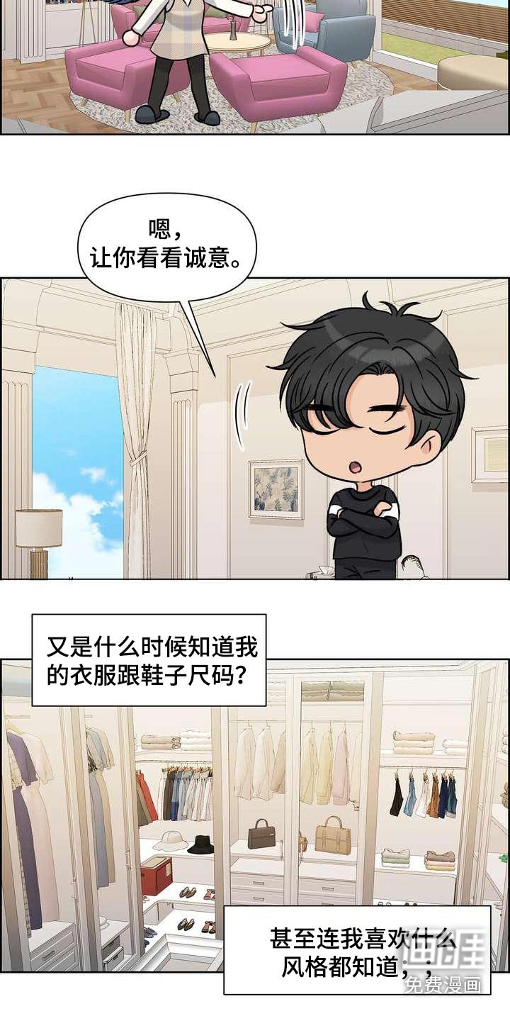 第88章：补偿